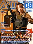 月刊アームズ・マガジン（Arms MAGAZINE)
