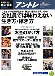 アントレ