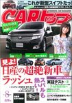 CARトップ（カートップ）