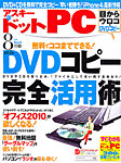 アスキー・ドットPC（アスキードットピーシー）