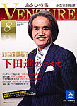 企業家倶楽部