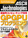 アスキードットテクノロジーズ