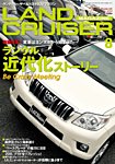 ランドクルーザーマガジン