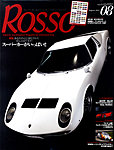 ROSSO（ロッソ）