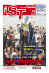 英字新聞 週刊ST