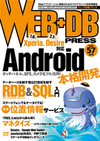 WEB+DB PRESS iEFuDBvXj Vol.57