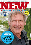 NONSTOP ENGLISH WAVE（ノンストップ・イングリッシュ・ウェーブ）