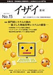 イザイ