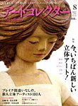 アートコレクター