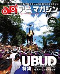Api Magazine（アピ・マガジン）