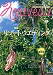 Nouveau　Guam（ヌーボーグアム）