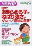 のびのび子育て