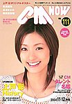 CMNOW