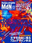 ＭｄＮ（エムディーエヌ）