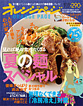 オレンジページ