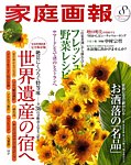 家庭画報