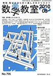 数学教室