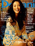 Domani(ドマーニ)