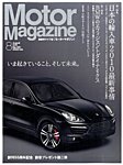 [^[}KW(MotorMagazine) 2010/8