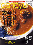 dancyu(ダンチュウ)