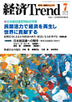 経済Trend