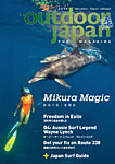 outdoor japaniAEghAWpj ISSUE35