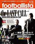 footballista(フットボリスタ)
