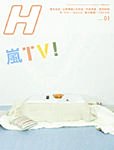 H（エイチ）