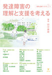 臨床心理学