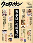 クロワッサン