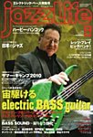 jazzLife（ジャズライフ）