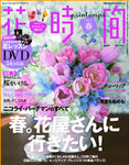 花時間