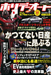ホリデーオート