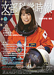 月刊　文部科学時報