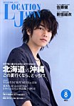 ロケーションジャパン