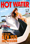HOT WATER SPORTS MAGAZINE（ホットウォータースポーツマガジン）