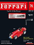 Ferrari（フェラーリコレクション）