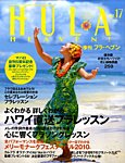 フラ・ヘブン！