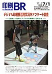 印刷BR(ビジネスレポート)