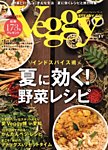 ベジィ・ステディ・ゴー！（Veggy STEADY GO!）