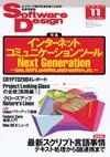 Software Design (ソフトウェアデザイン)
