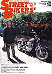 STREET BIKERS’(ストリートバイカーズ)