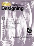 Web Designing(ウェブデザイニング)