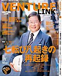 月刊WizBiz（ウィズビズ）