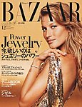 ハーパース・バザー日本版(Harper’s Bazaar)