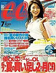 CanCam（キャンキャン）
