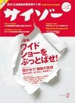 サイゾー
