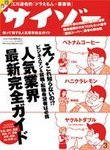 サイゾー