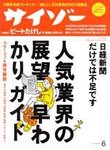 サイゾー