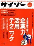 サイゾー
